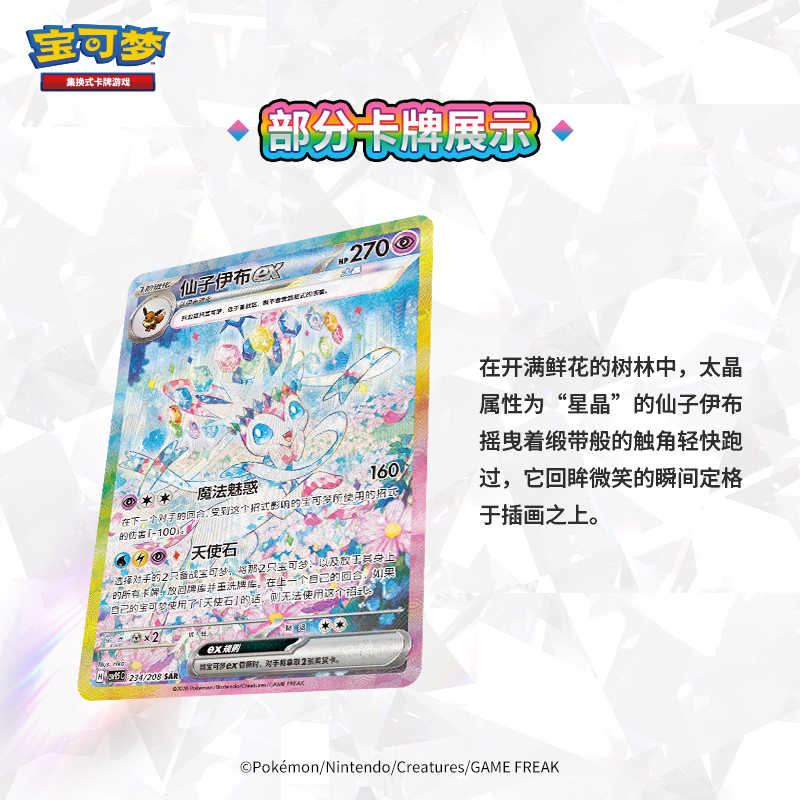 Oryginalna gra karciana PokéMo – Cardstock Paper Pack recenzja i cena