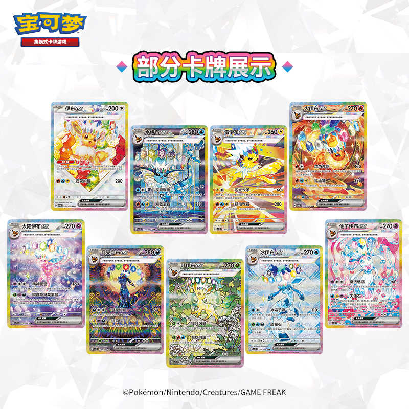 Oryginalna gra karciana PokéMo – Cardstock Paper Pack recenzja i cena